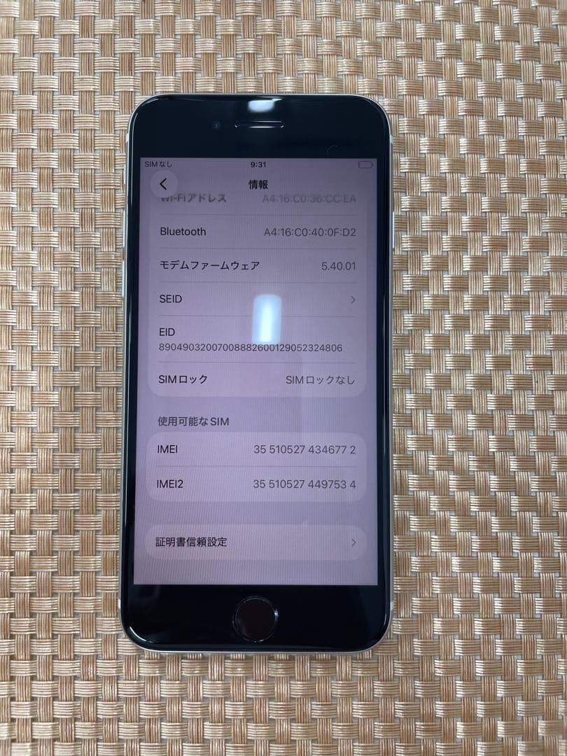 iPhone SE 第3世代 64GB スターライトSIMフリー【6772】