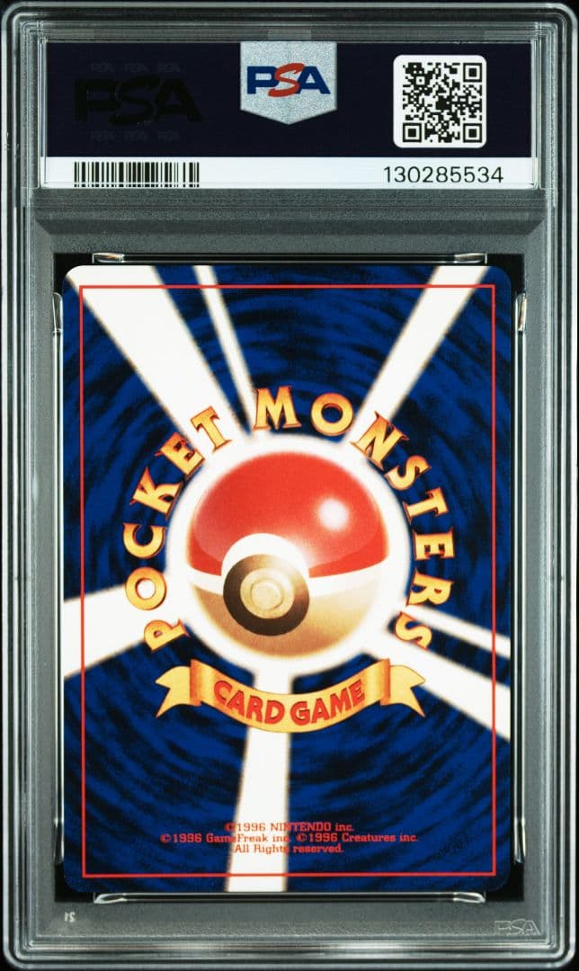 PSA7 ラプラス 旧裏面 ポケモンカード 1997 P.M. ホロ