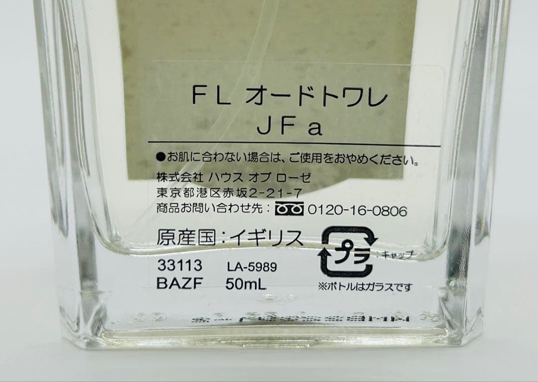 FLORIS JF オードトワレ50ml