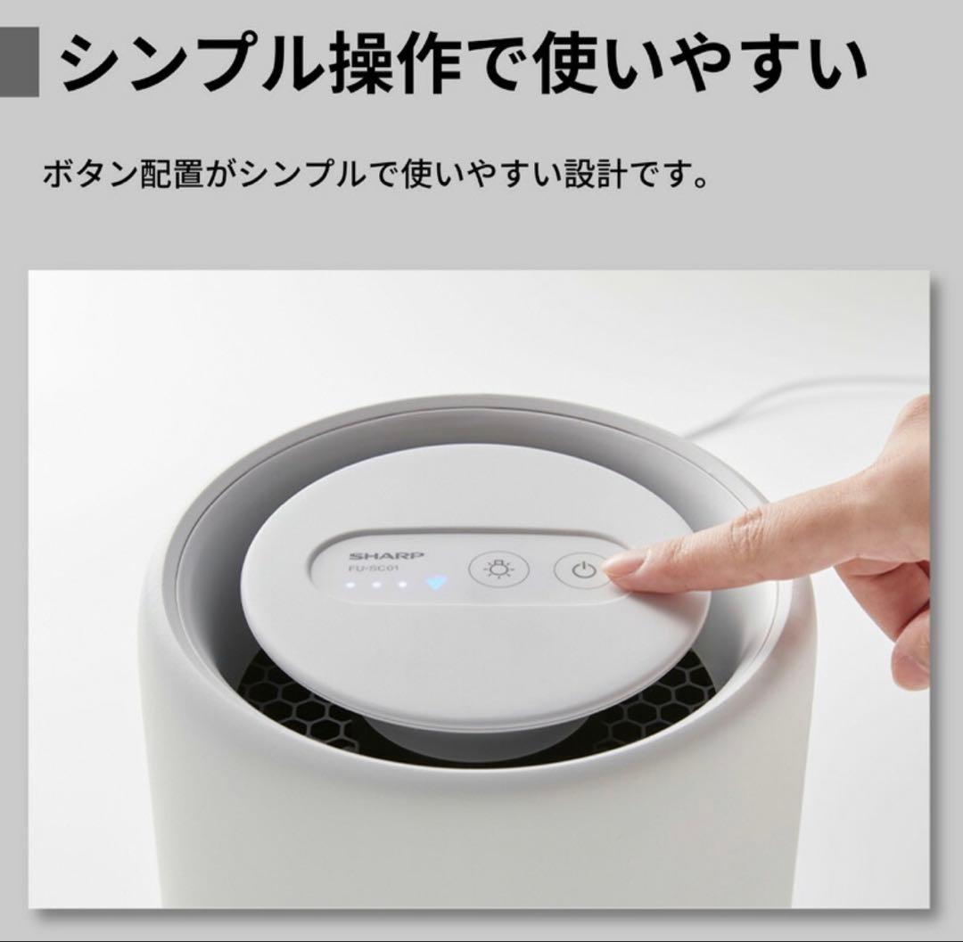 シャープ 空気清浄機 FU-RC01-W ホワイト系 プラズマクラスター7000