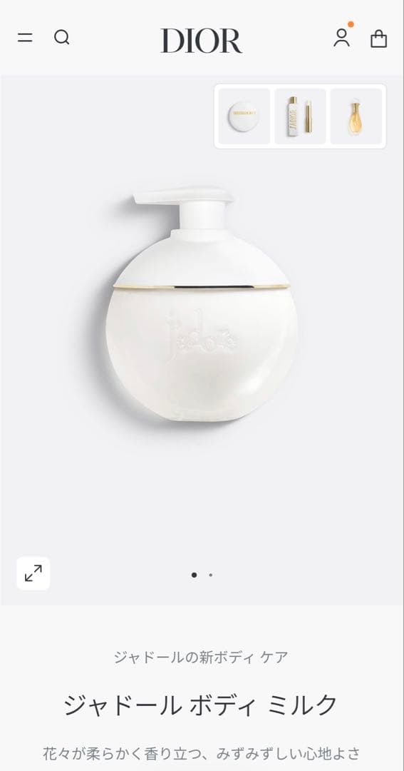Dior ジャドール　ボディミルク・シャワージェル