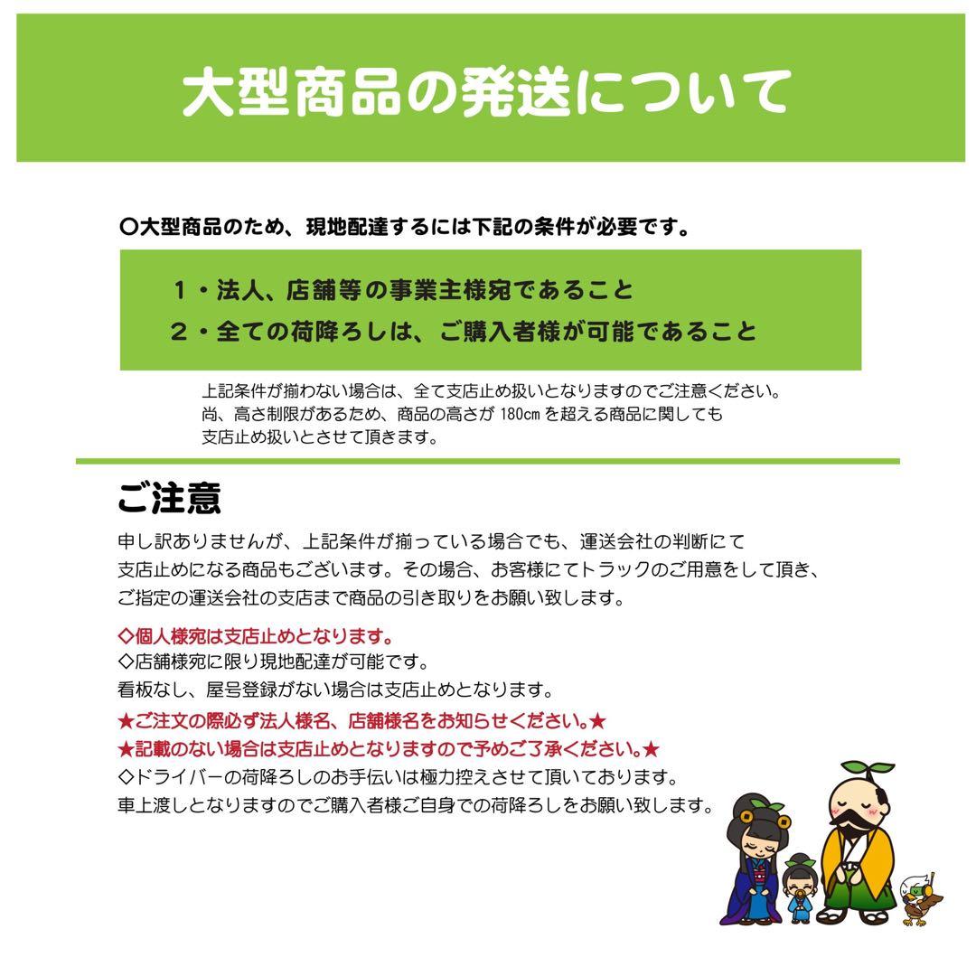 ☆地域限定送料無料☆工場整備品☆ホシザキ 冷蔵ショーケース　SSB-70DT