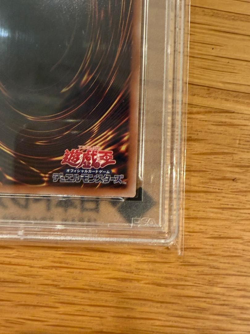 遊戯王 青眼の白龍 東京ドーム PSA10