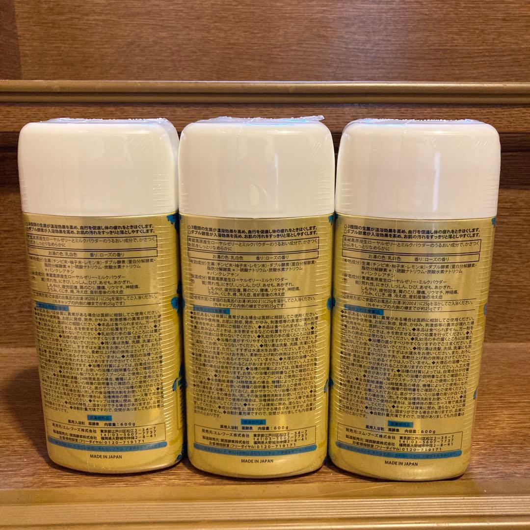 薬酵泉 薬用入浴剤 3本セット