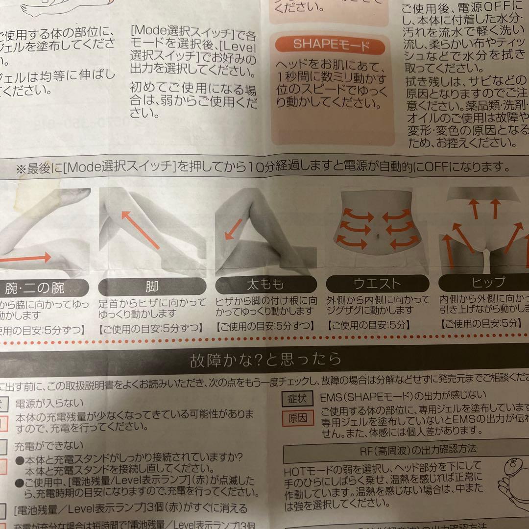 ボニックPro ＆エステナードWhite gel
