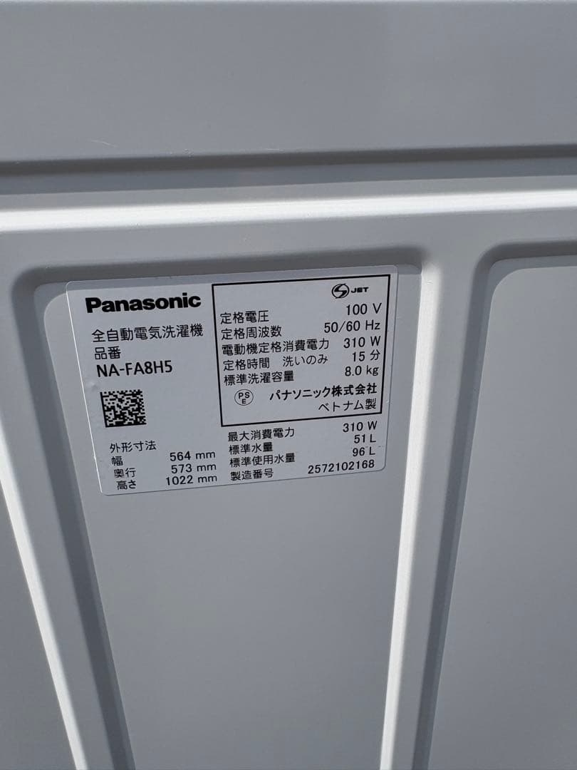 送料込み！　超美品！　パナソニック　８キロ　洗濯機　2025年　NA-FA8H5