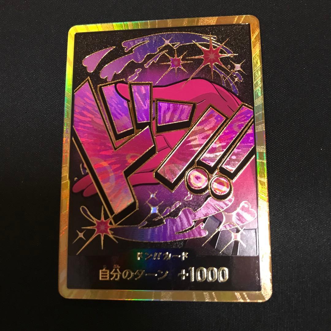 ワンピース カードゲーム スーパーパラレル　金ドン　4枚セット