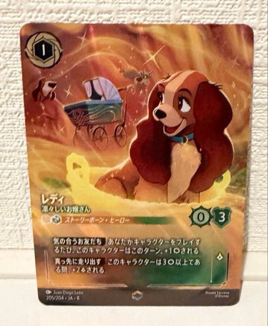 ディズニー　ロルカナ　ジャファーの王権　 レディ　エンチャンテッドレア