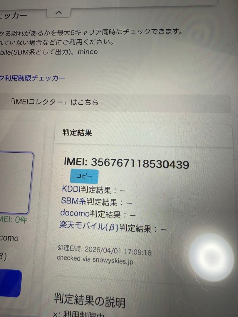 iPad Air 第4世代 256GB SIMフリー Apple Pencil