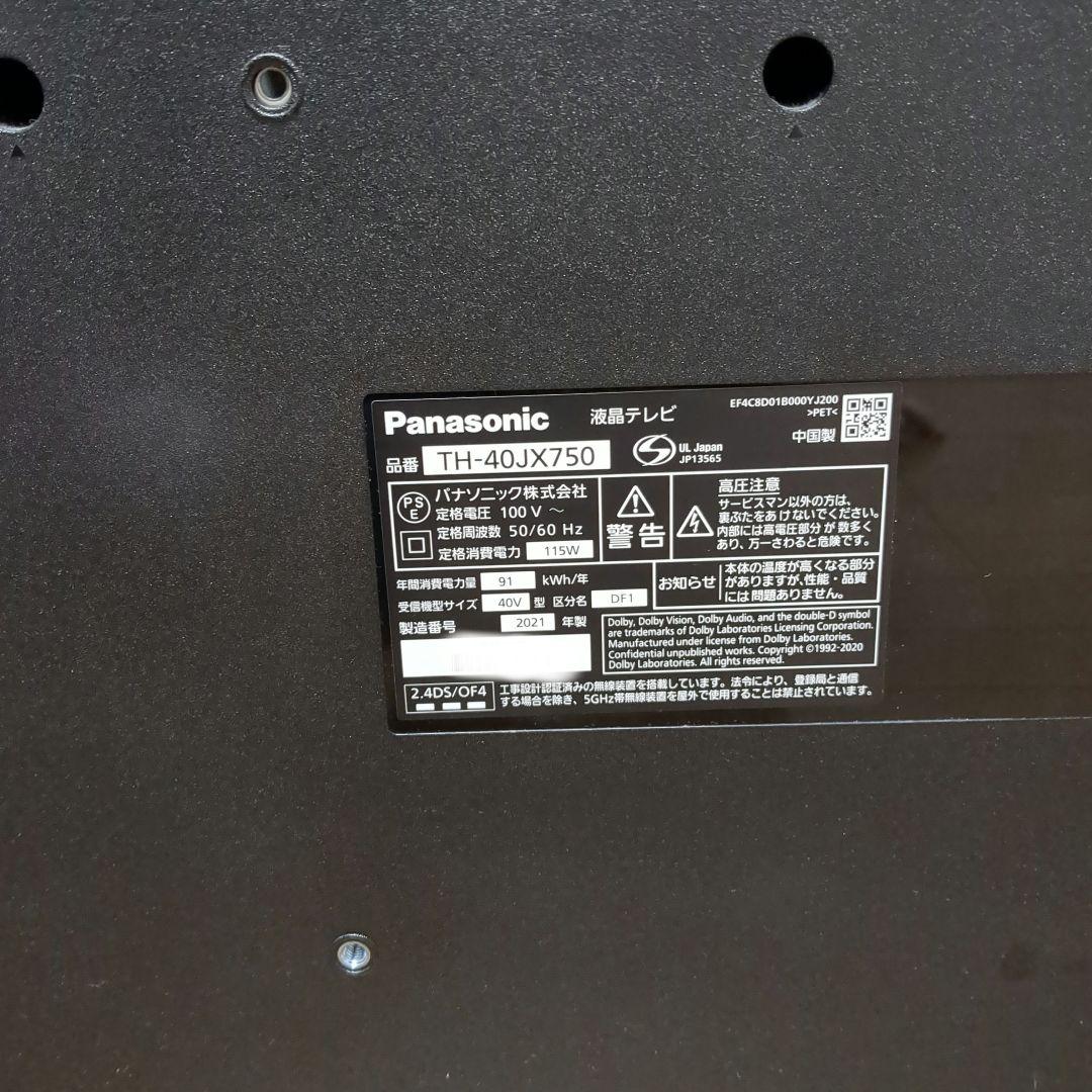 美品☆ Panasonicテレビ TH-40JX750 21年製