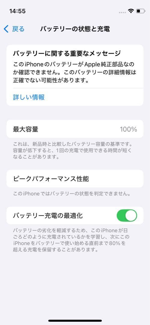 【超超美品★電池新品】iPhone 14 Plus 128GB ミッドナイト