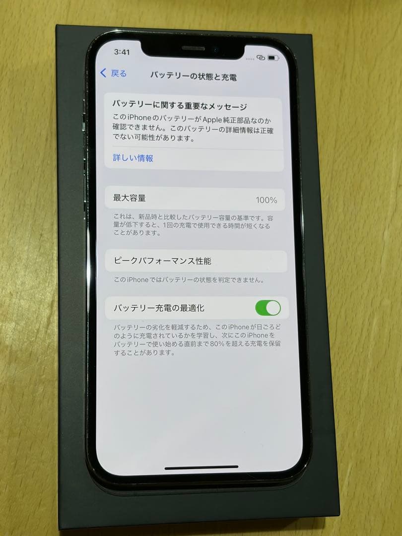 Apple iPhone 12 Pro グラファイト　SIMフリー