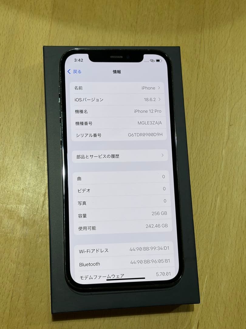 Apple iPhone 12 Pro グラファイト　SIMフリー