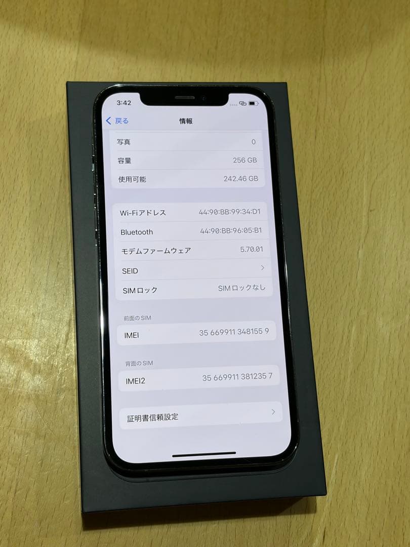 Apple iPhone 12 Pro グラファイト　SIMフリー