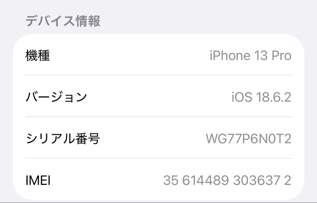 iPhone13pro 128GB シエラブルー