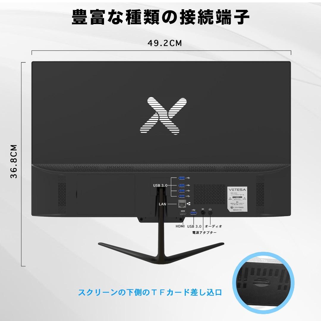 VETESSA A251D2 デスクトップPC 一体型