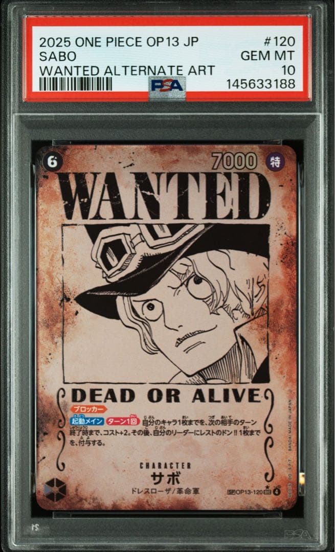 【PSA10 連番】三兄弟 ルフィ エース サボ sp 手配書 受け継がれる意志