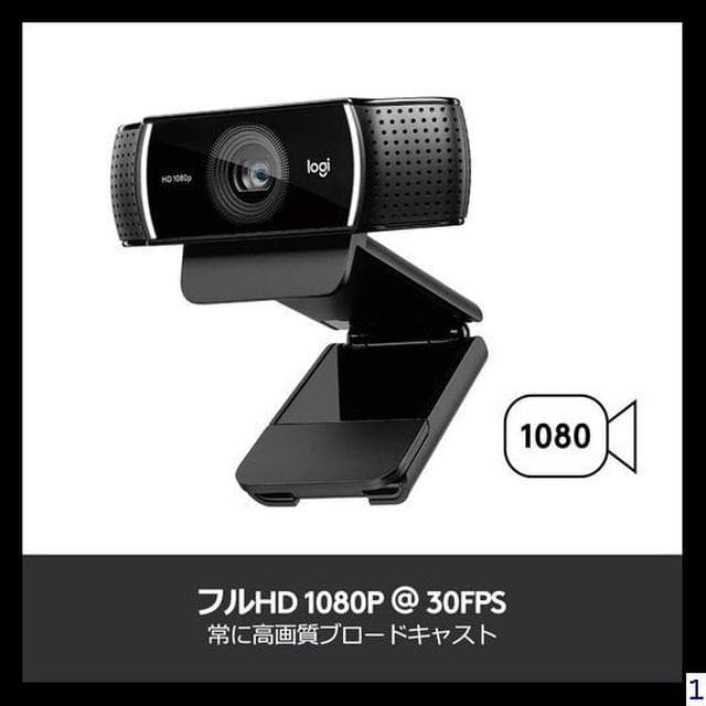 激安　ロジクール PRO STREAM WEBCAM C922n