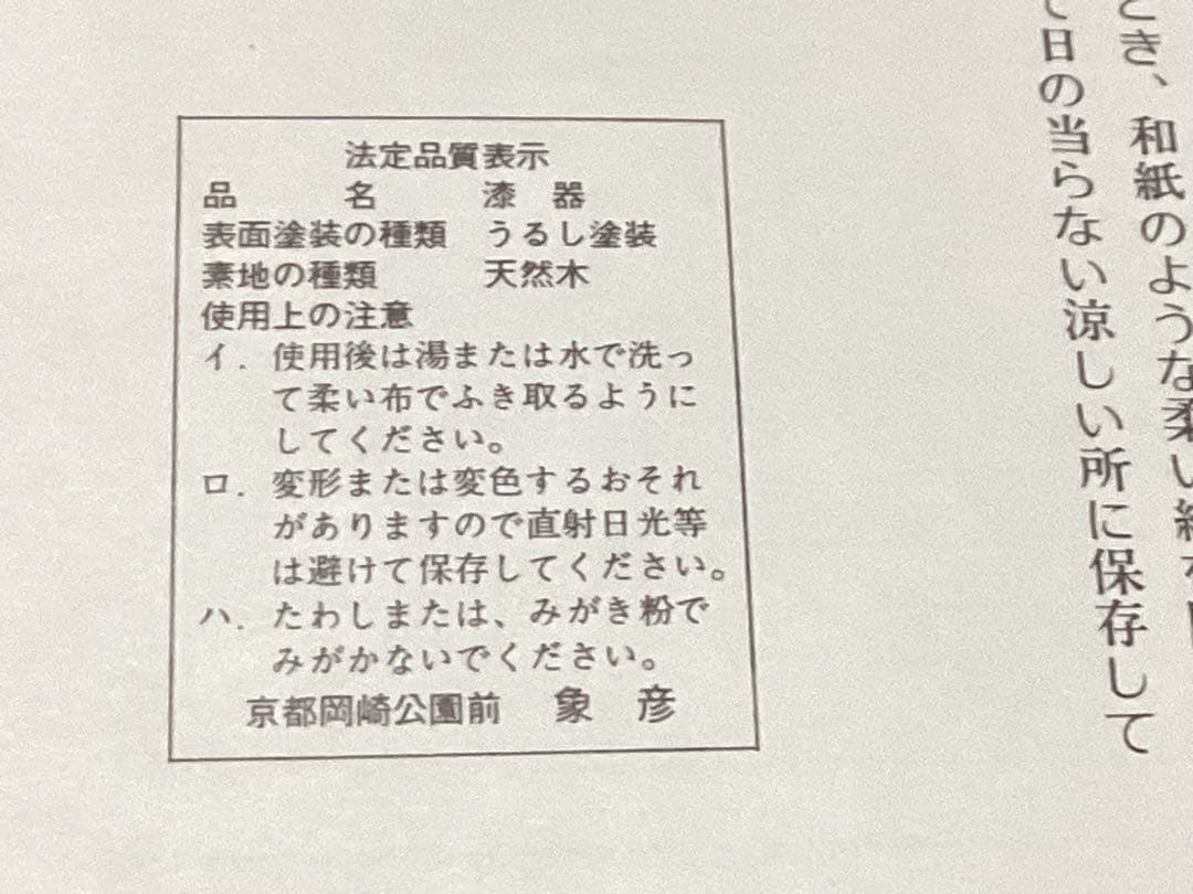 平安象彦　漆器　蛤形　金箔源氏雲　銘々皿　美品　5枚まとめ売り　化粧箱付き