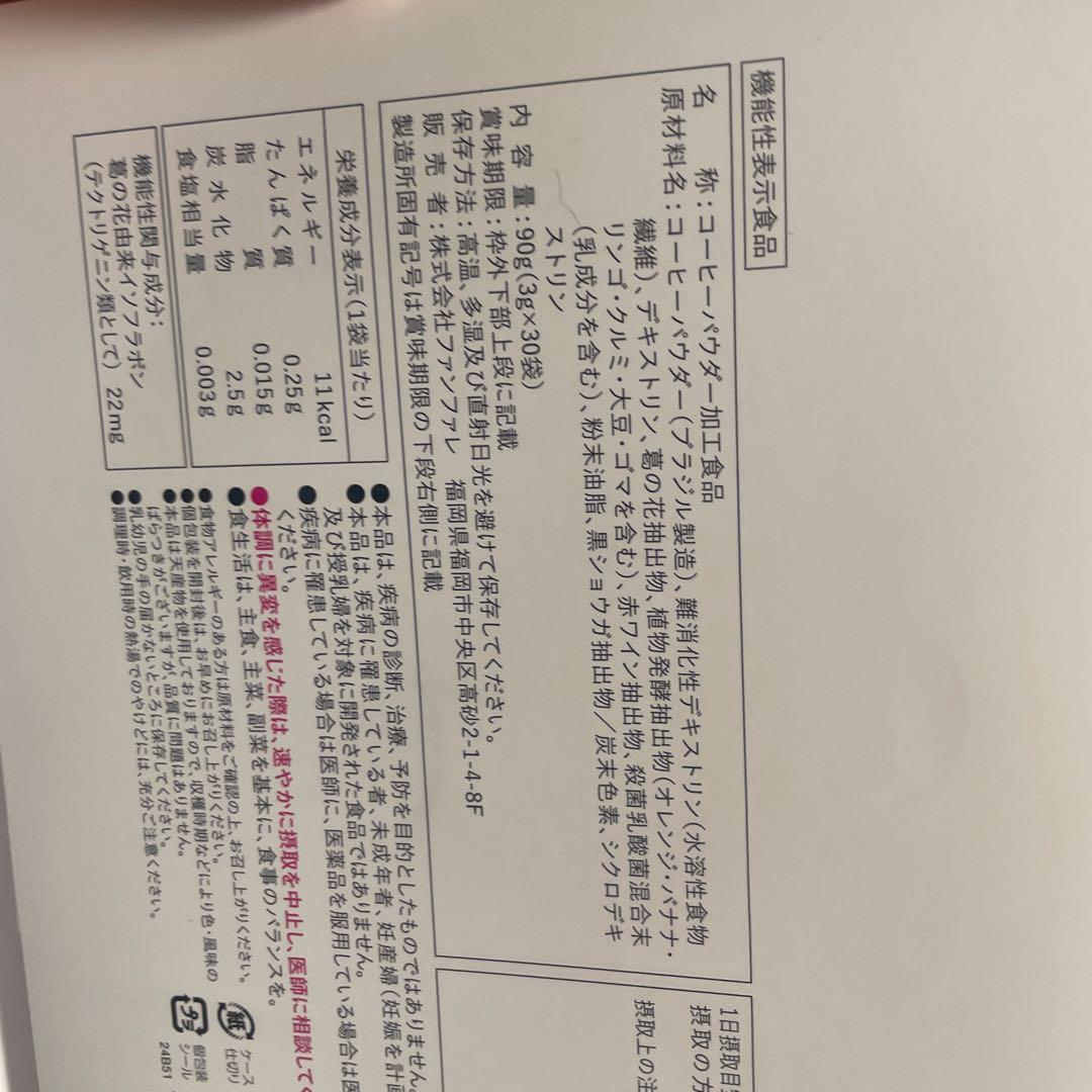 risouno Coffee 未開封　2個セット