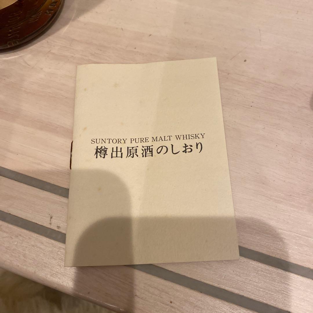 サントリー山崎蒸溜所 樽出原酒 シェリー樽貯蔵　冊子　箱付き