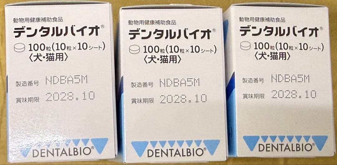 デンタルバイオ 100粒入り (犬・猫用)新品✖️3個セット