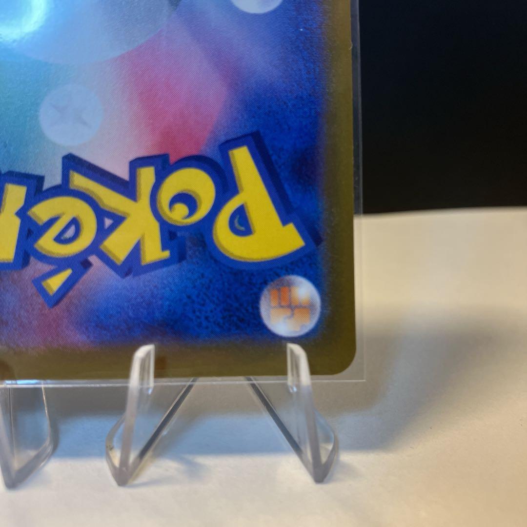 【美品】メガドリームex メガカイリューex SAR ポケモンカード