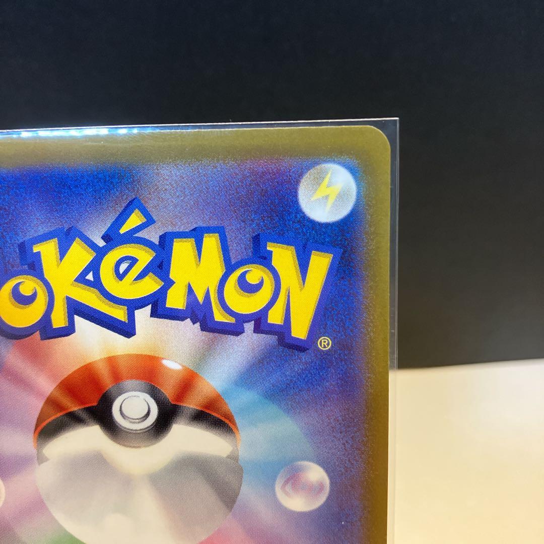 【美品】メガドリームex メガカイリューex SAR ポケモンカード