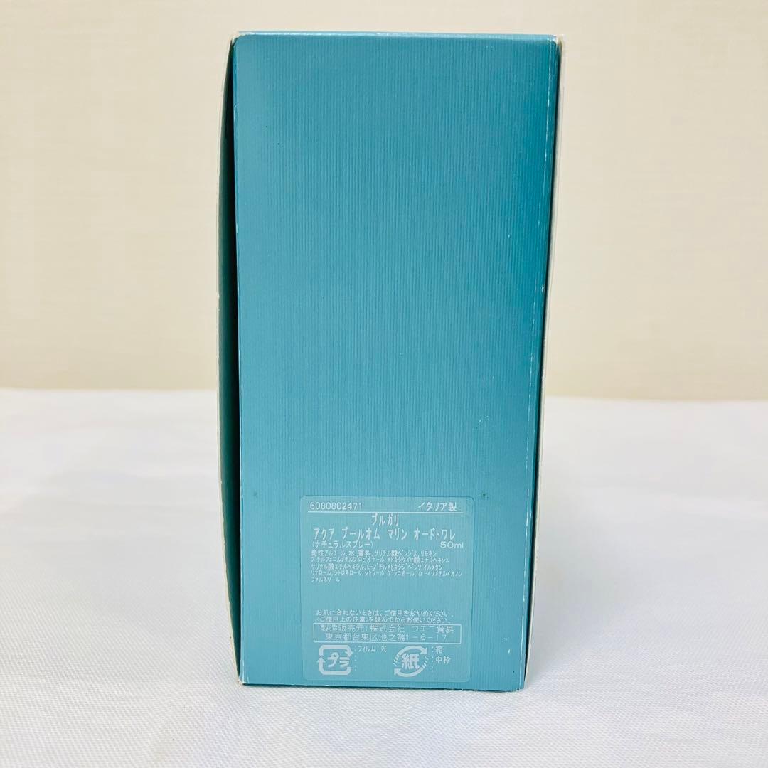新品　ブルガリ　アクア　プールオム　マリン　オードトワレ　香水　50ml