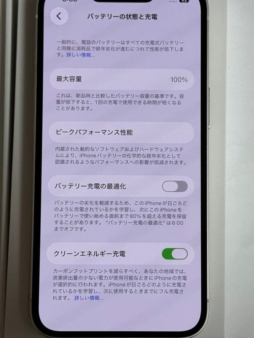 iPhone 14 スターライト　256GB　SIMフリー