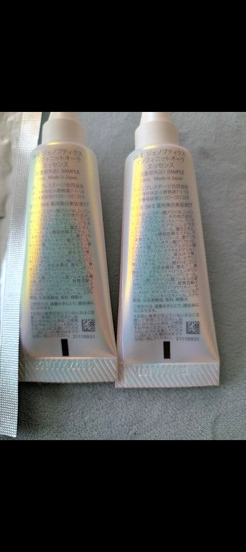 SK-II ジェノプティクス　インフィニットオーラエッセンス　10m×2