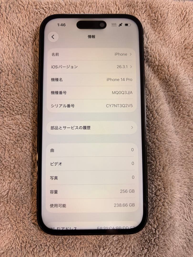 (超美品)Apple iPhone 14 Pro 256GB スペースブラック