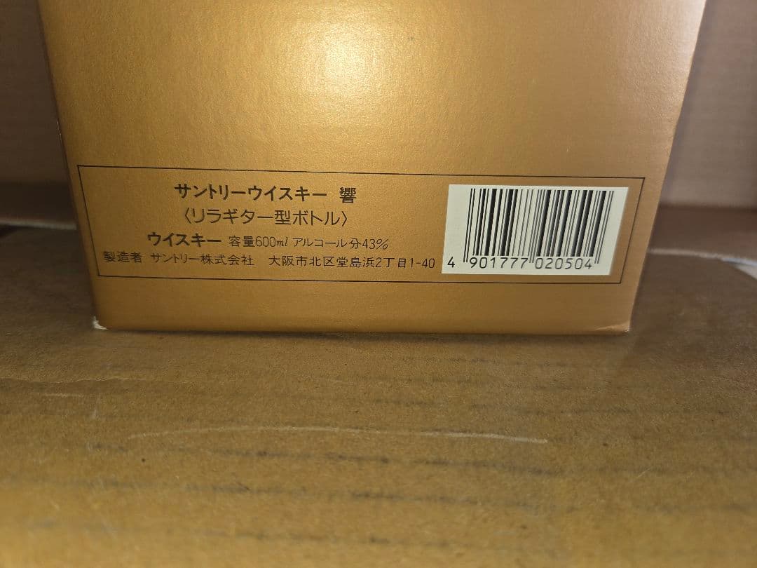 Suntory Hibiki ウイスキー リラギターボトル600ml 43%