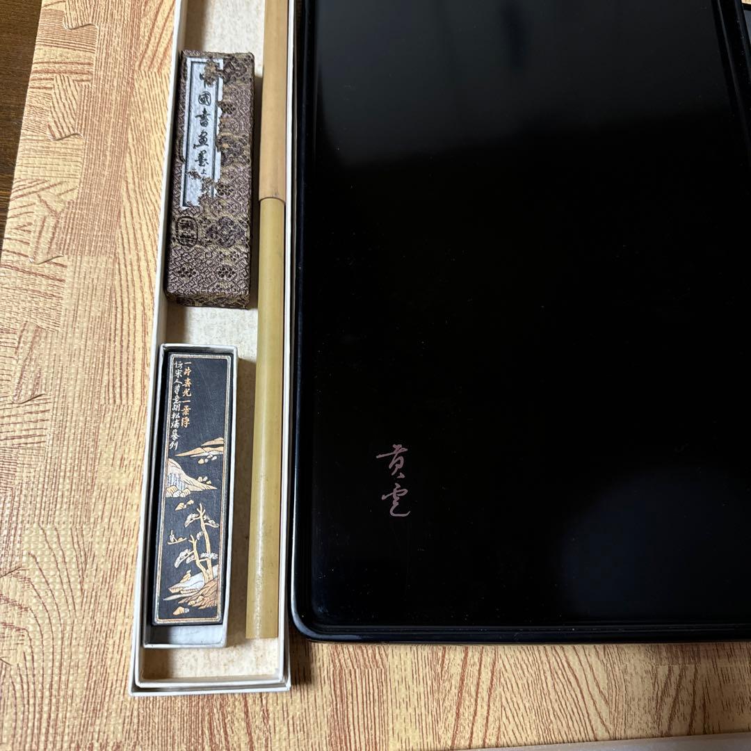 文房至宝