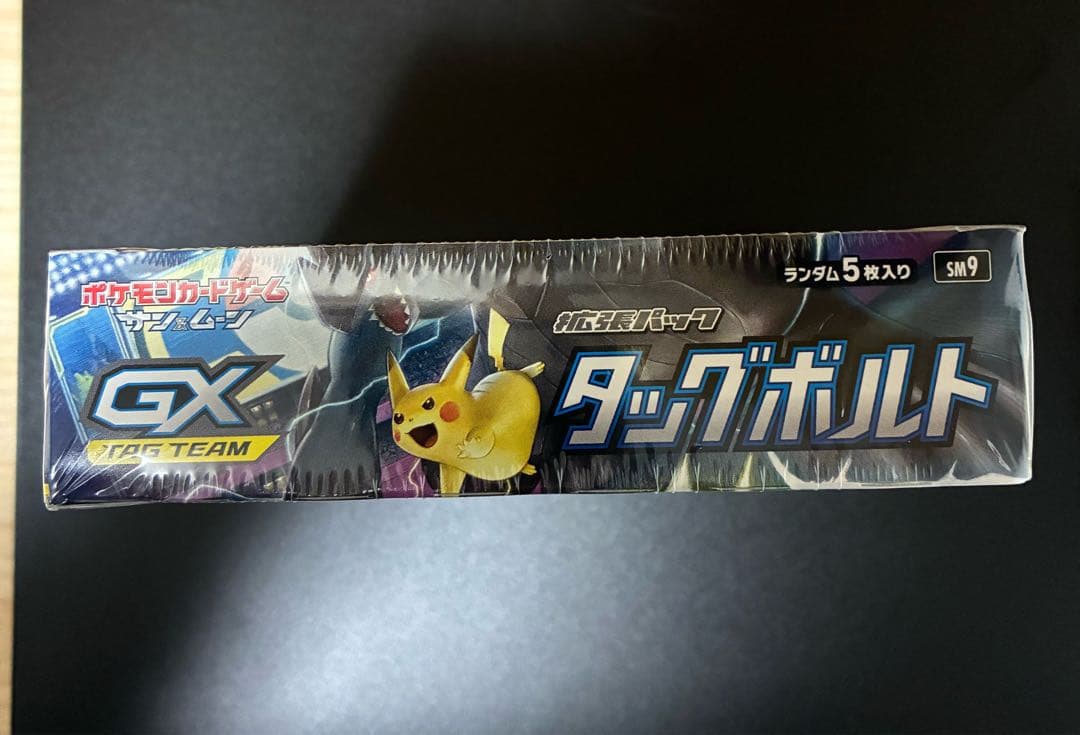 ウルトラシャイニー タッグボルト シュリンク付き 絶版品