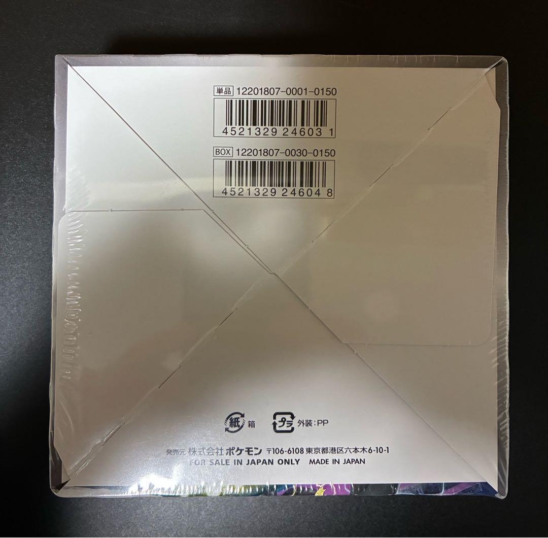 ウルトラシャイニー タッグボルト シュリンク付き 絶版品
