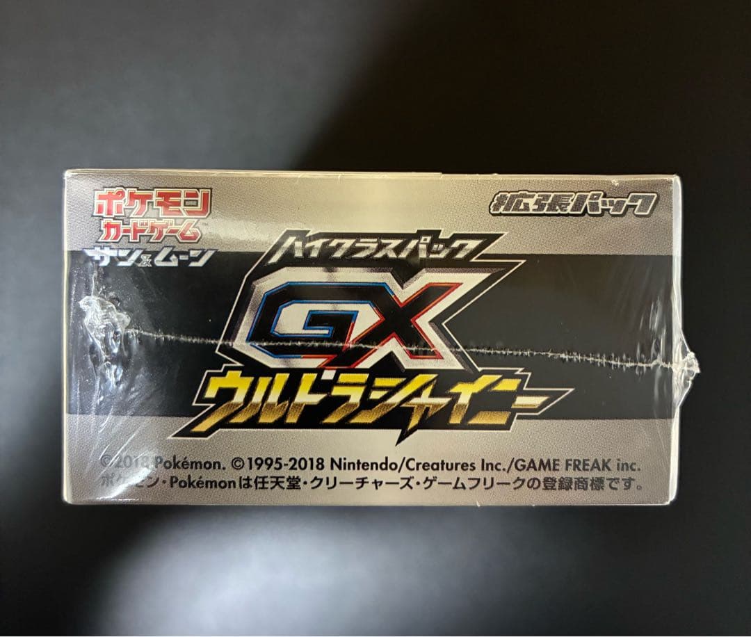 ウルトラシャイニー タッグボルト シュリンク付き 絶版品