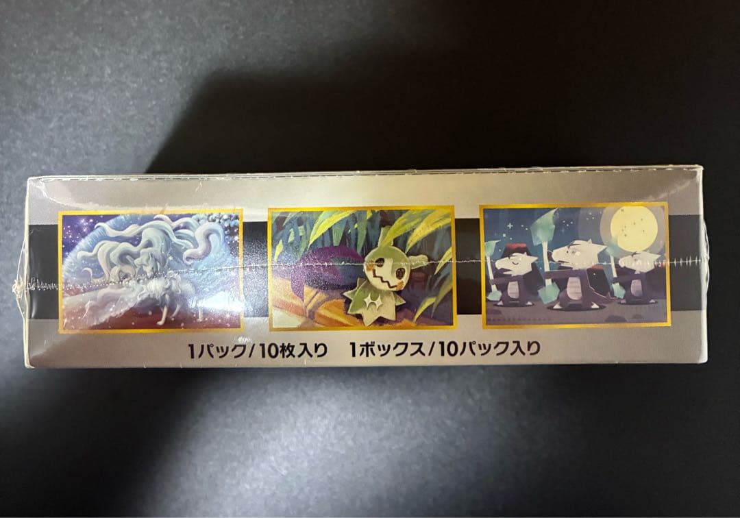 ウルトラシャイニー タッグボルト シュリンク付き 絶版品