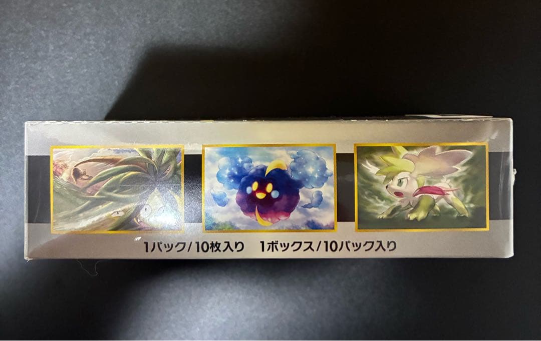 ウルトラシャイニー タッグボルト シュリンク付き 絶版品