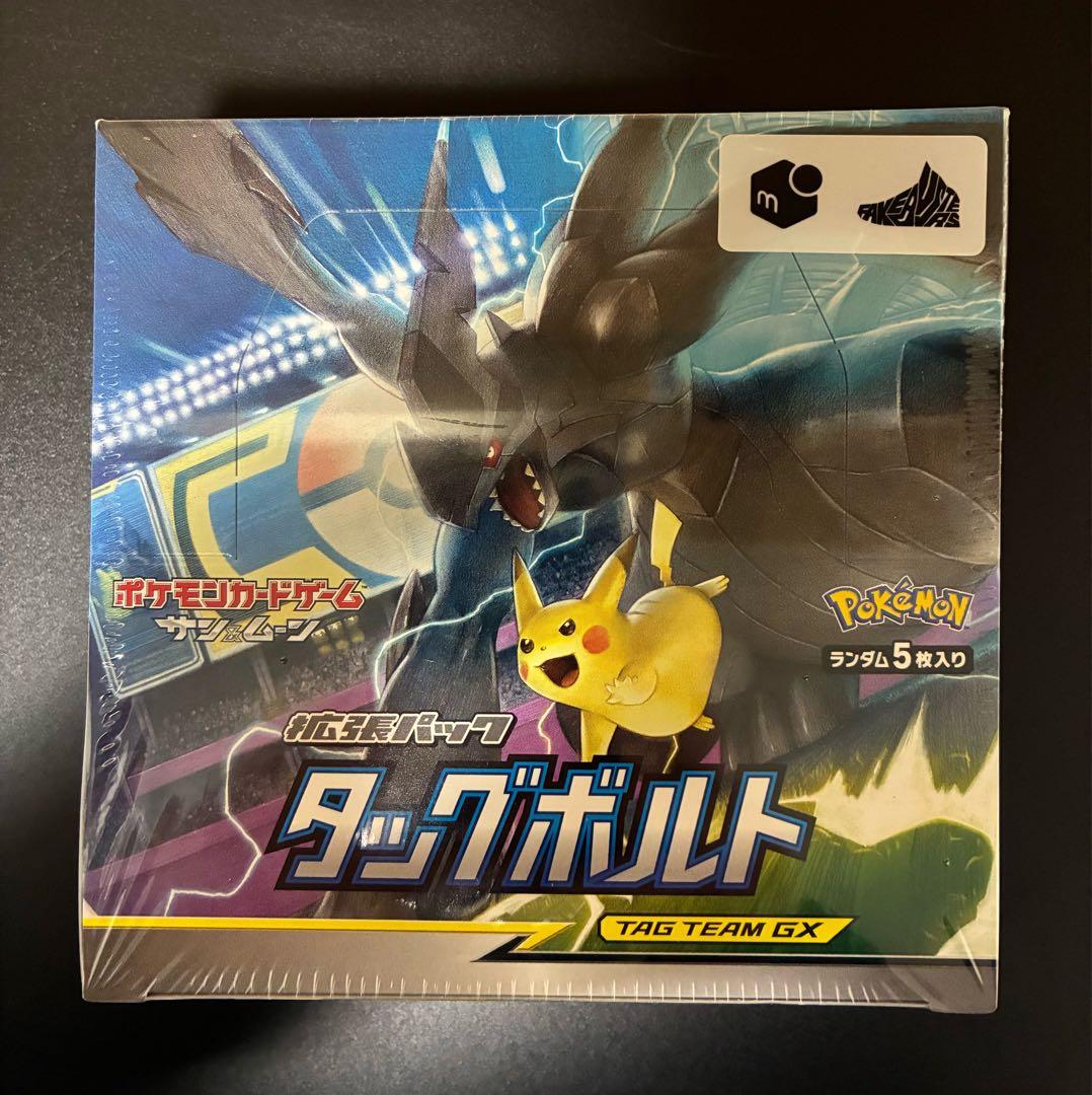 ウルトラシャイニー タッグボルト シュリンク付き 絶版品