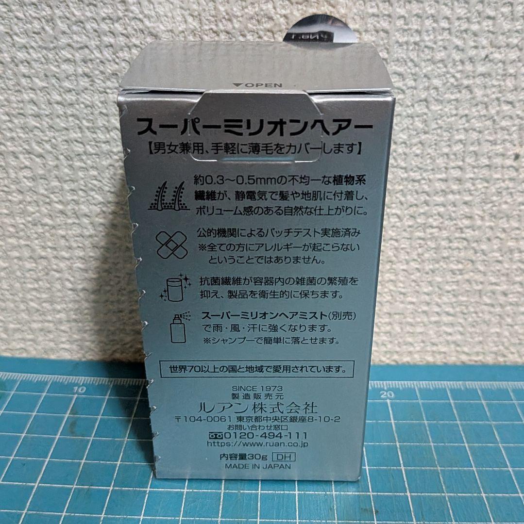 スーパーミリオンヘアー ダークブラウン ミスト 3本ずつセット 新品・未開封