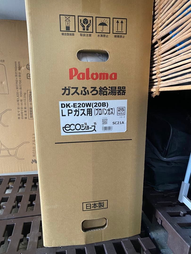 Paloma DK-E20W(20B) LPガス用給湯器