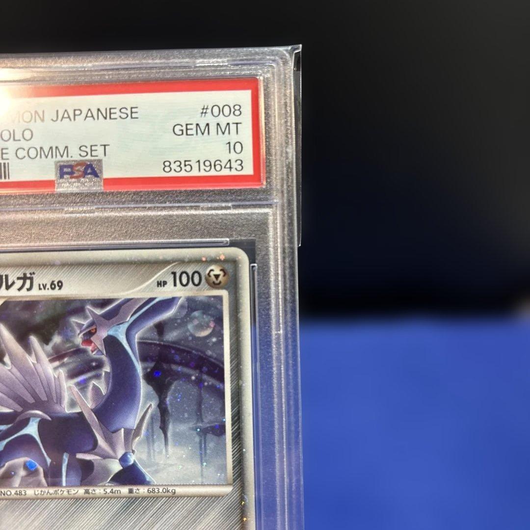 PSA10 ディアルガ LV.69 映画 プロモ 11th 15 うずまき