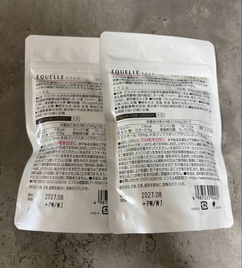 エクエル パウチ 120粒　 2袋セット　大塚製薬①