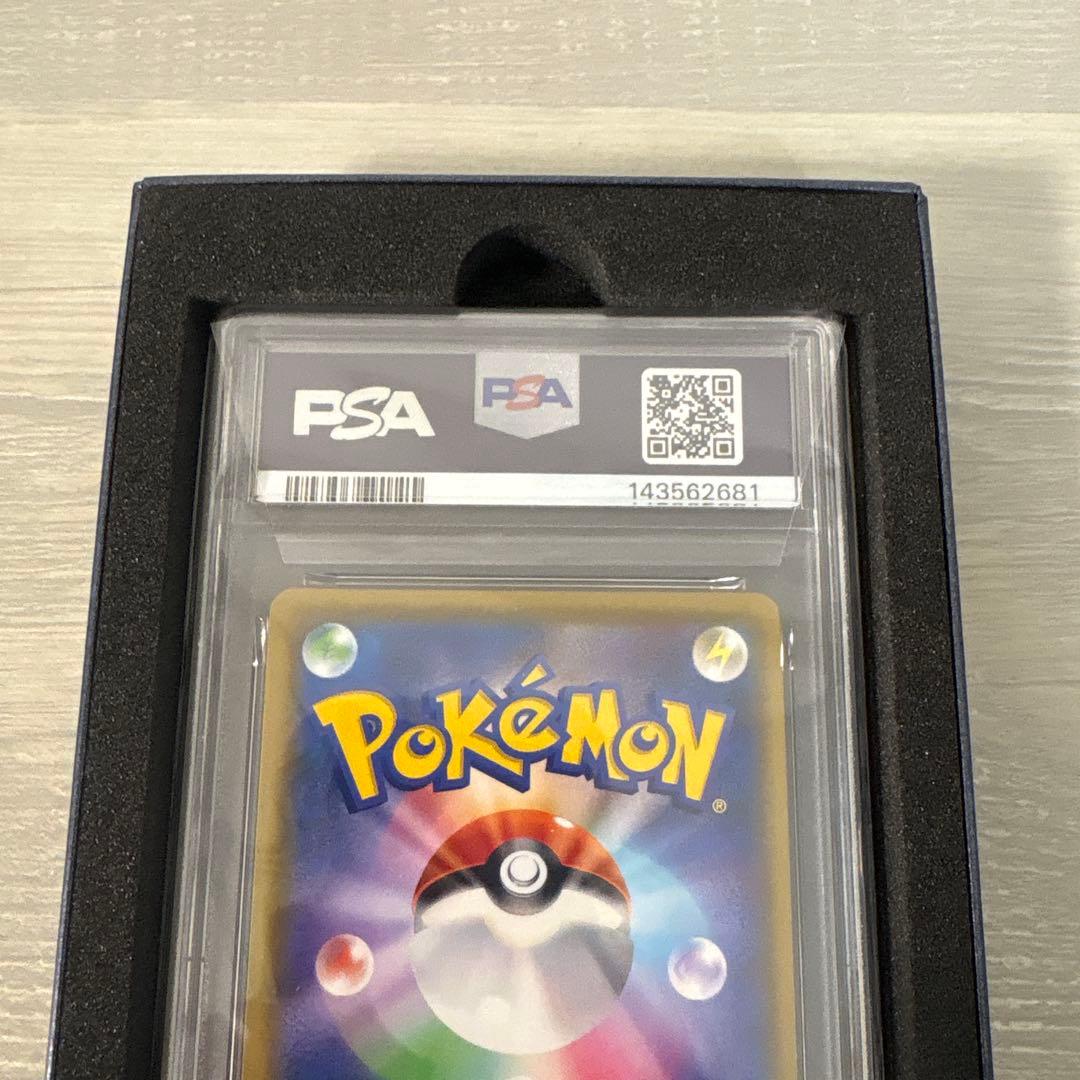 かんこうきゃく　psa10