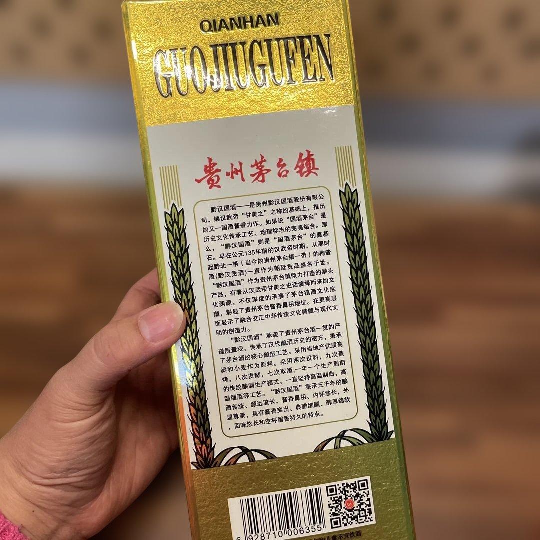 貴州茅台鎮 黔漢国酒　2016年　alc53％　500ml + グラス2個セット