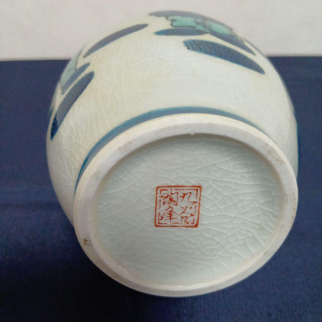 九谷焼 飾り壺 陶峰作 唐人図 金彩 花瓶 花器 花入