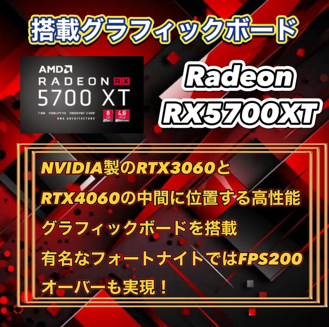 RYZEN5 3600 RX5700XT 高速ゲーミングPCフルセット 434