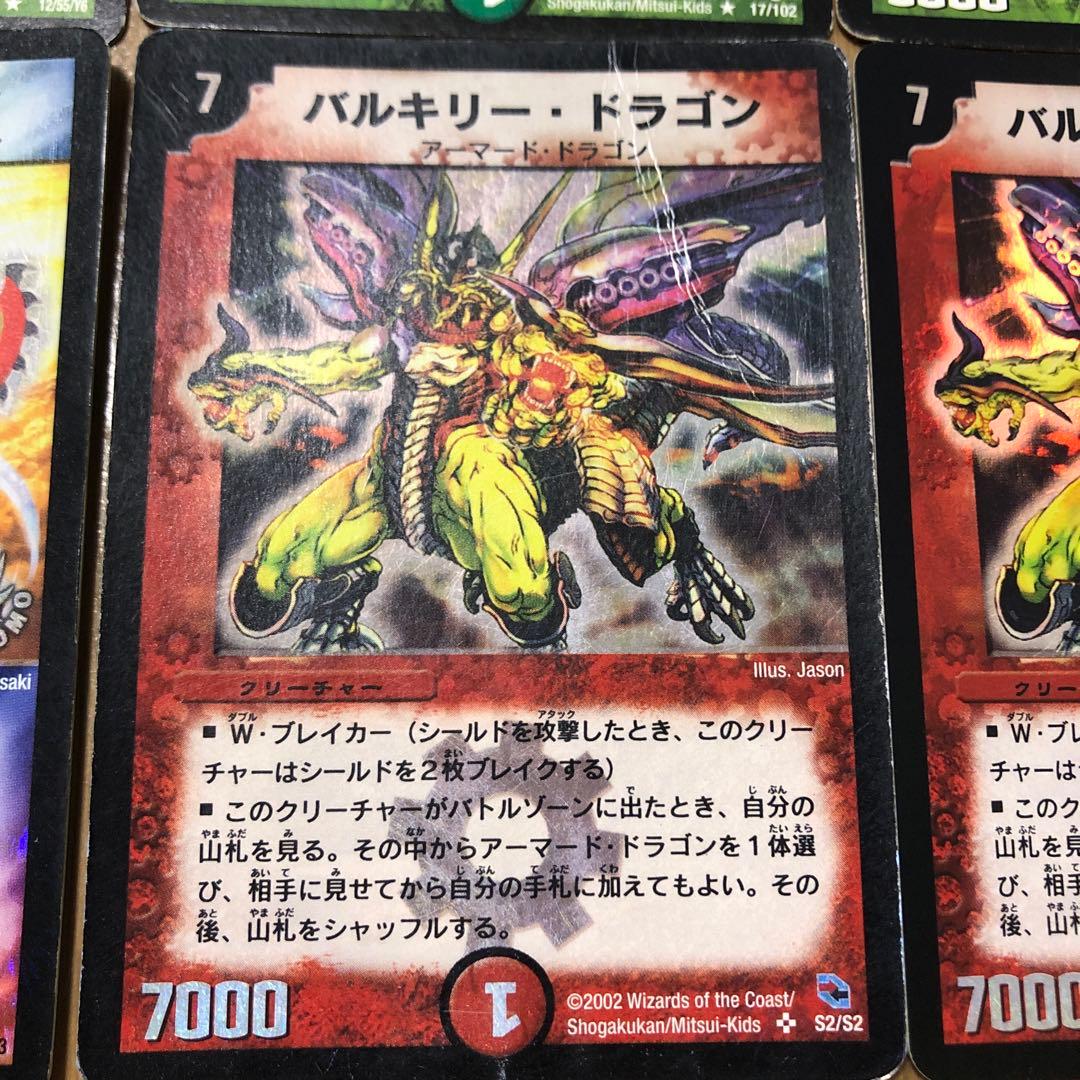 デュエマクラシック　バジュラマナ破壊デッキ
