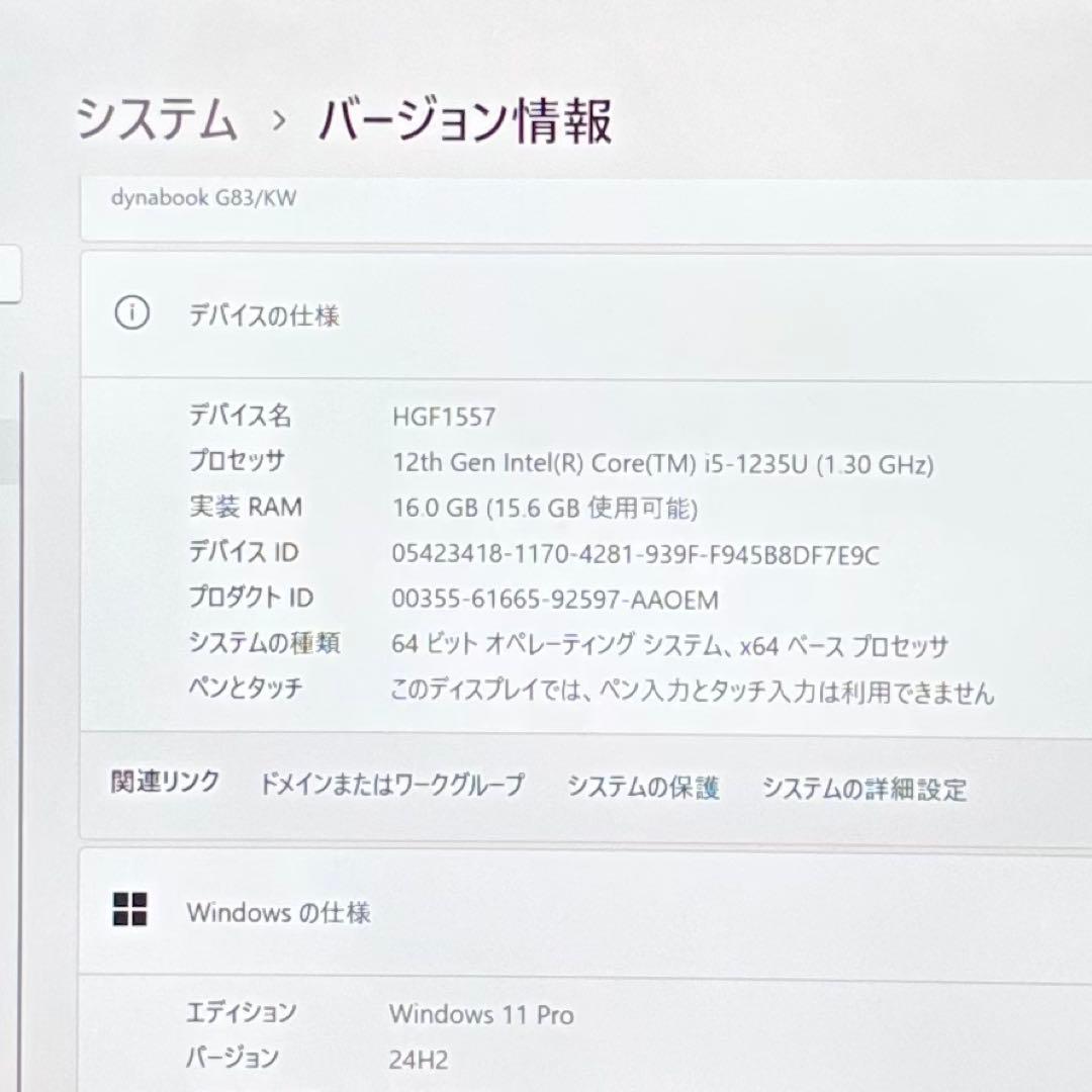 美品DYNABOOK G83 KW 12世代 i5超軽型ノートPC 16 512